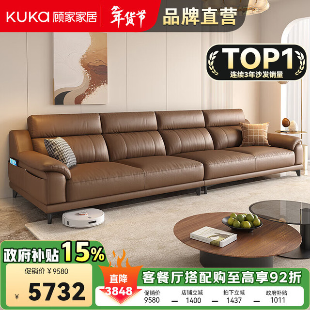 顾家家居 政府补贴意式真皮沙发头层牛皮客厅轻奢大户型家用2025新款1516 3.1m