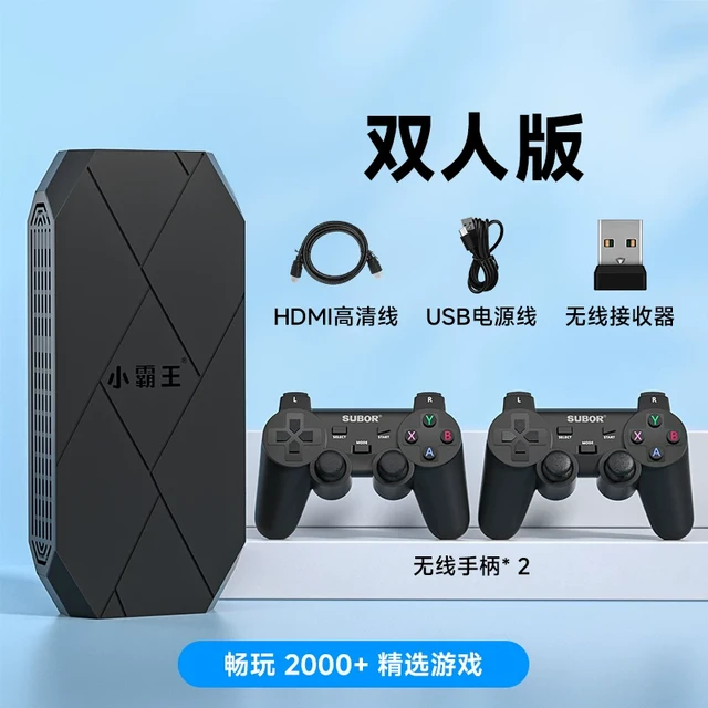 小霸王 街机魔盒D001Pro 游戏机 128G双无线手柄 2026新款