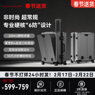 GaKior 官方店 行李箱 GK 24英寸