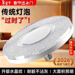 岁艺 飞碟灯 SY-30W LED灯泡 E27螺口 白光