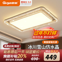 顾家 意式轻奢 LED吸顶灯 110cm 客厅灯