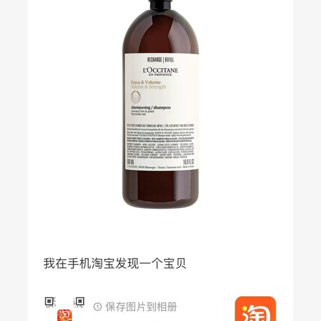 欧舒丹 洗发水5合1草本菁纯洗发露强韧植物配方欧舒丹5合1修复洗发水 替换装