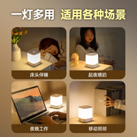 心有所属 小夜灯 婴儿喂奶夜灯 充电