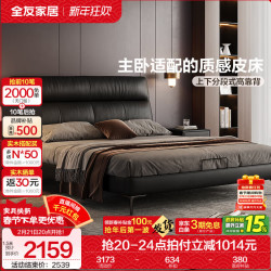 全友 116153A皮床2.0m 现代简约真皮床 2.0*2.2m 曜石黑