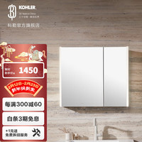 科勒 维适 39596T-Z1A 浴室柜组合 带灯款 800mm