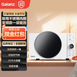 格兰仕 微波炉家用智能变频款一级能效不锈钢微烤一体机多功能正品