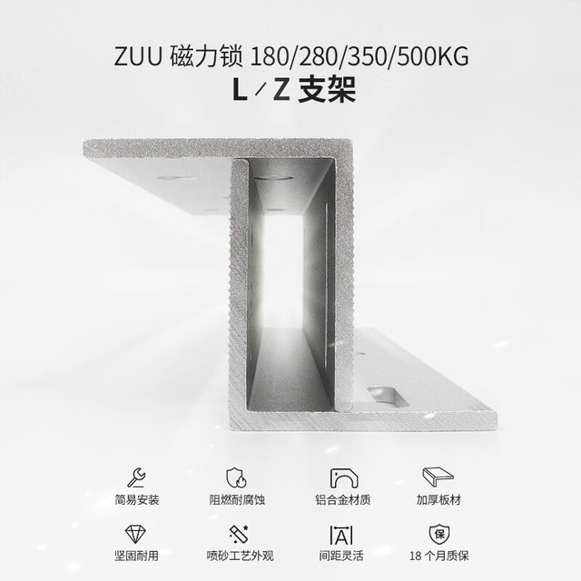 中优门禁 中优 280KG磁力锁 ZL支架 电磁锁 铝合金支架
