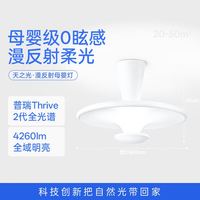月影 天之光全光谱护眼2代led漫反射母婴灯儿童书房简约卧室吸顶灯具