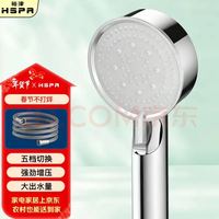 裕津 淋浴花洒喷头套装