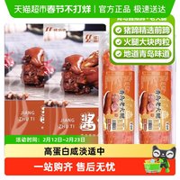 88VIP：盛源来 山东青岛流亭猪蹄 500g