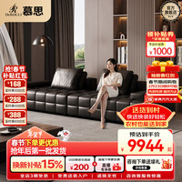 慕思 劳伦斯 真皮沙发 336cm 黑色