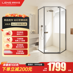 LENS 朗斯 07A31 钻石型淋浴房 平开门 900mm*900mm*2000mm 右开门