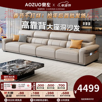 奥左 100%头层牛皮一线品牌客厅直排式2025新款 3.2米多人位 豪华版（2.0mm头层牛皮+乳胶座包+松木框架