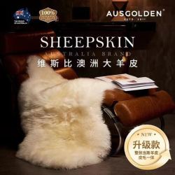 AusGolden 升级版 澳洲进口100%纯羊皮垫 整张当斯羊皮 110*70cm