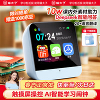 猫太子 ai智能学习机闹钟 蓝