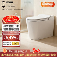 科勒 ST30 妇洗款智能马桶 女王座