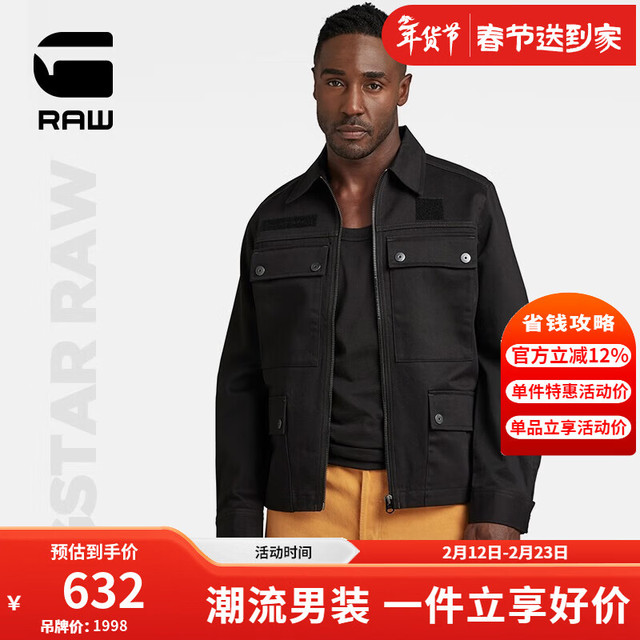 今日必买：G-STAR RAW 男士工装夹克外套 D22941