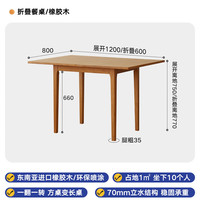 香木语 F-5 实木餐桌 橡胶木折叠餐桌