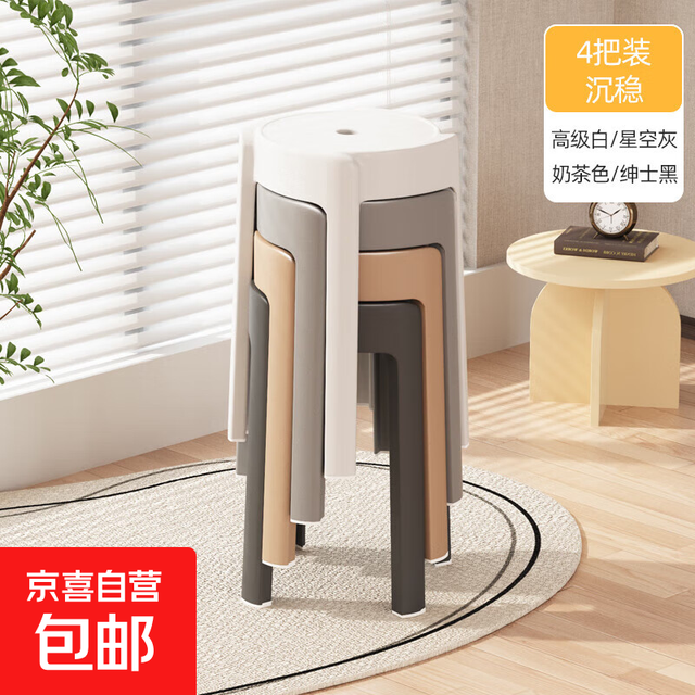 网红风车凳 现代简约休闲椅子 46cm 黑白灰卡其 四把装