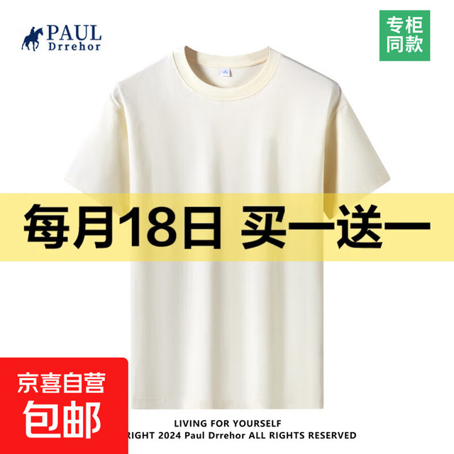 京喜 纯棉短袖t恤男