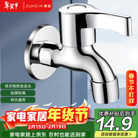 亚润 4026BP 拖把池水龙头 单冷 四分接头 快开 入墙式