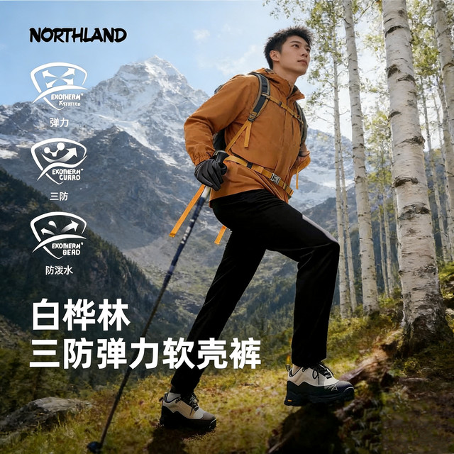 今日必买：诺诗兰 白桦林 特氟龙三防软壳裤 NXPEH5509E