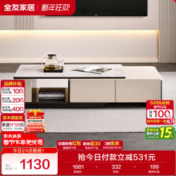 全友 670307 钢化玻璃伸缩茶几 客厅家用现代简约高端大气收纳储物柜