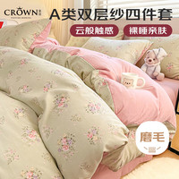 皇冠 高端轻奢床品四件套 1.5/1.8米x2米床单被罩枕头套 200x230cm