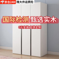闫森 实木衣柜 3门 120*55*200
