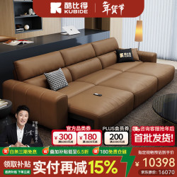 酷比得 9131-P 电动沙发床 4.3米四功能 全真皮