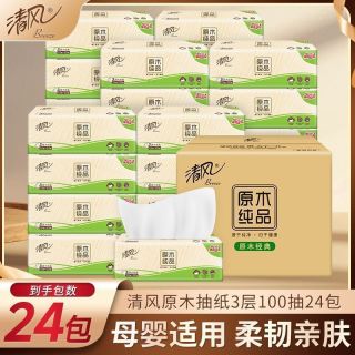 清风 原木纯品系列 抽纸 24包
