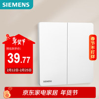 西门子 驭彩 5TA4023-3NC01 二开双控开关 纤薄哑光 奶油白