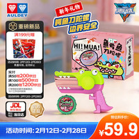 奥迪双钻 飓风战魂之剑旋陀螺-鳄鱼刀陀螺（粉）