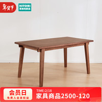 NITORI 家居 日式餐桌 SF7107 130cm 中棕色