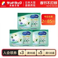 尤妮佳 舒蔻保湿绵柔化妆棉卸妆棉66片*3盒尚都乐客Sundrug保税