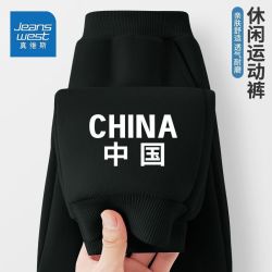 真维斯 儿童春秋季运动裤 黑色字母中国小标
