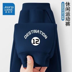 真维斯 儿童春秋季运动裤 藏青12小标