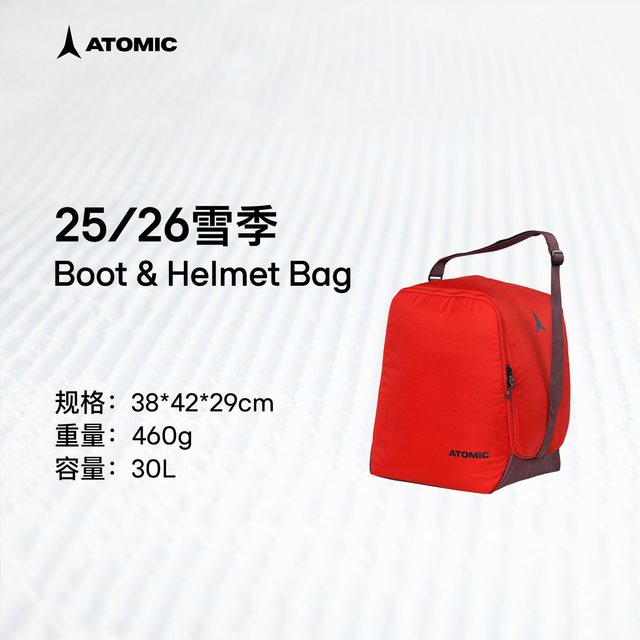 Atomic Boot & Helmet Bag AL5053310/AL5053320 双板鞋包 30L
