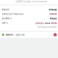 订单截图缩略图