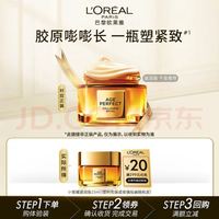 今日必买：巴黎欧莱雅 欧莱雅 小蜜罐面霜4.0 滋润版 15ml