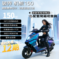 破界 150燃油踏板摩托车 ABS版 2026年新款