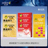 杰士邦 持久系列 黄金持久安全套组合共15只（敢做敢爱3只*3+动感大颗粒4只+持久2只）
