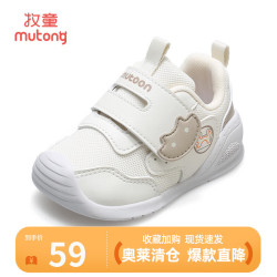 牧童 断码清仓婴儿学步鞋 奶油米 20 鞋内长14.3cm
