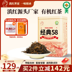凤宁号 红茶 特级 380g 单罐装