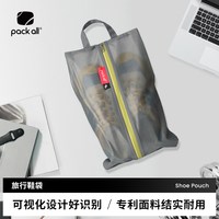 pack all 旅行收纳 运动鞋袋 PA-13136-1