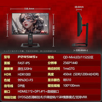  TITAN ARMY/泰坦军团 2K380Hz 显示器