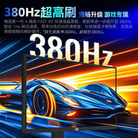  TITAN ARMY/泰坦军团 2K380hz 显示器