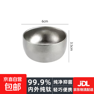 年货不打烊、今日必买：京喜 纯钛双层茶碗 贵族银 45ml