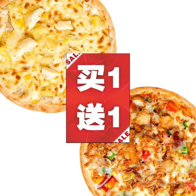 移动端：披萨革命 12英寸披萨买一赠一套餐兑换券·1张 1次券