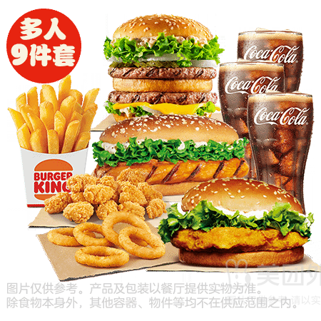 移动端：汉堡王 大堡口福多人9件套兑换券·1张 1次券
